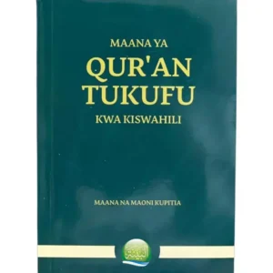 Translation of the meanings of the Qur’an into Swahili - translation only - Image 1